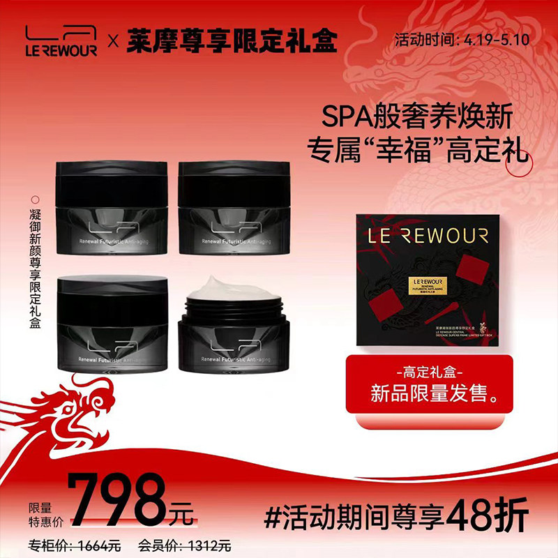 莱摩紧致淡纹幸福面膜补水保湿抗皱紧致抗衰老涂抹式修护肌肤正品