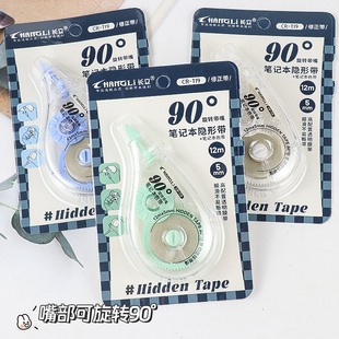 长立米黄色修正带学生专用涂改带隐形升级旋转头改正带护眼色ins