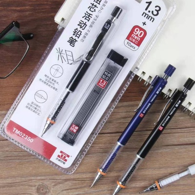 天卓新品02350创意粗芯活动铅笔1.3mm学生自动铅笔不易断书写铅笔