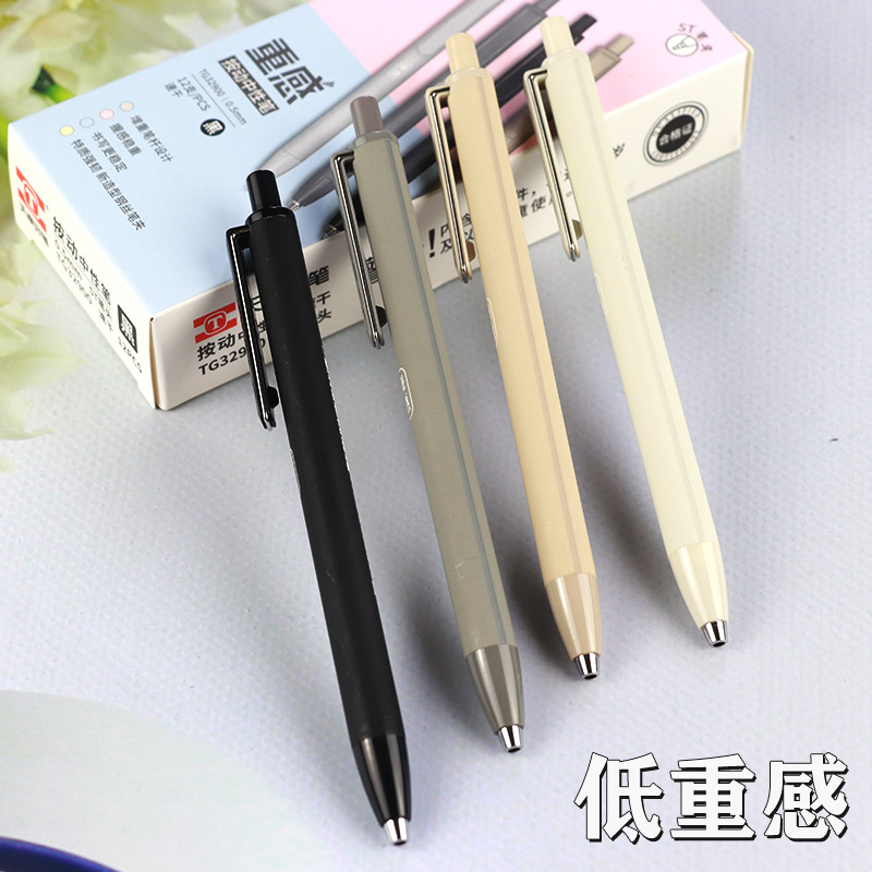 天卓新款低重感中性笔32900考试笔办公签字笔水笔0.5写字笔重感笔