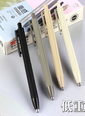 天卓新款低重感中性笔32900考试笔办公签字笔水笔0.5写字笔重感笔