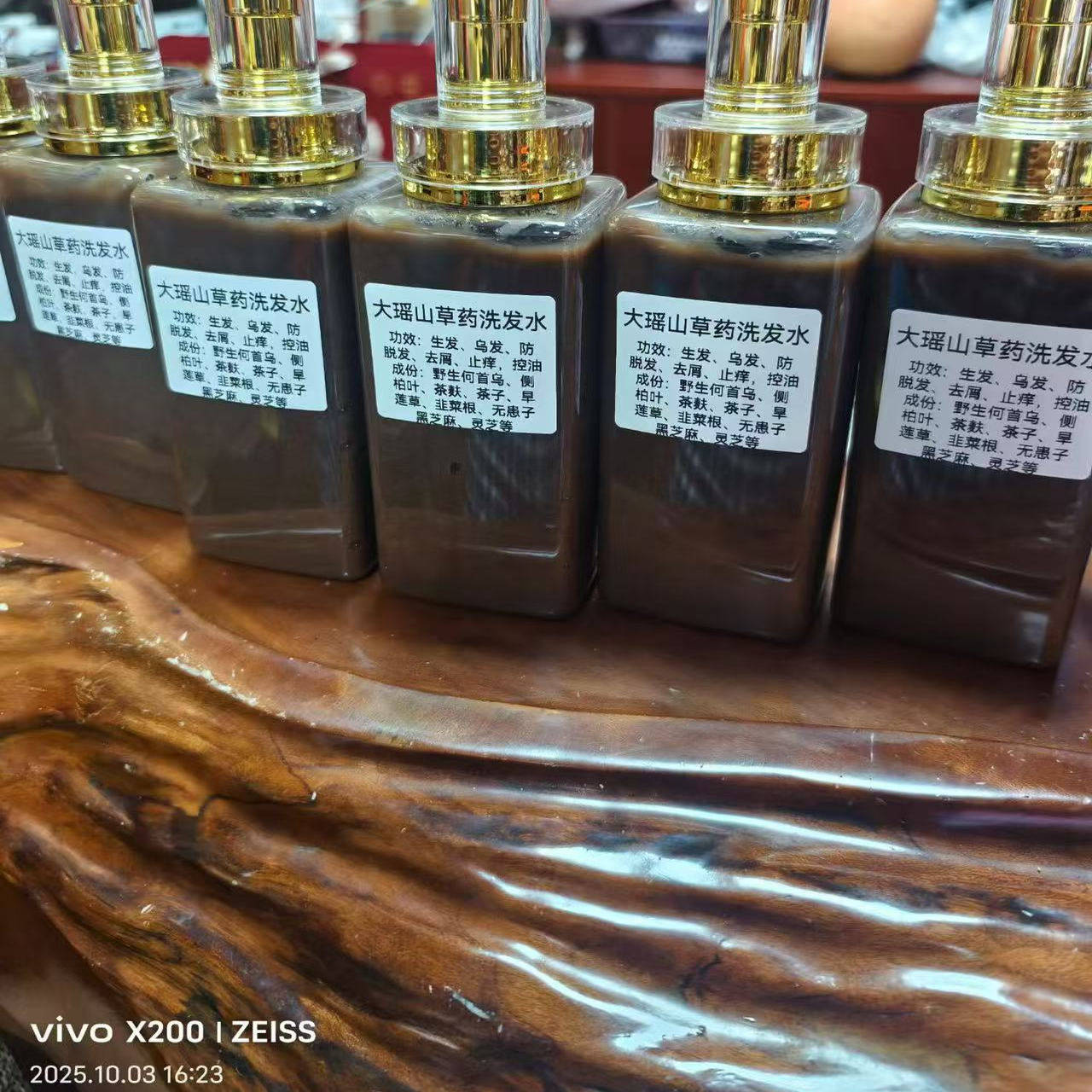 大瑶山手工熬制28味草药纯中药洗发水去屑控油止痒养护防落黑发