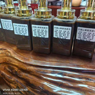 大瑶山手工熬制28味纯中药洗发水防脱发去屑控油止痒养护黑发