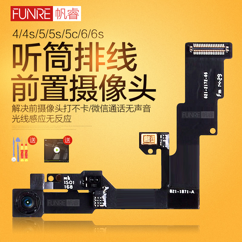 Æ»¹ûiphone6ǰÖÃÉãÏñÍ·6sÌýͲÅÅÏß6spǰÂó¿Ë·ç6pÊÖ»úplus×ܳÉ6´ú