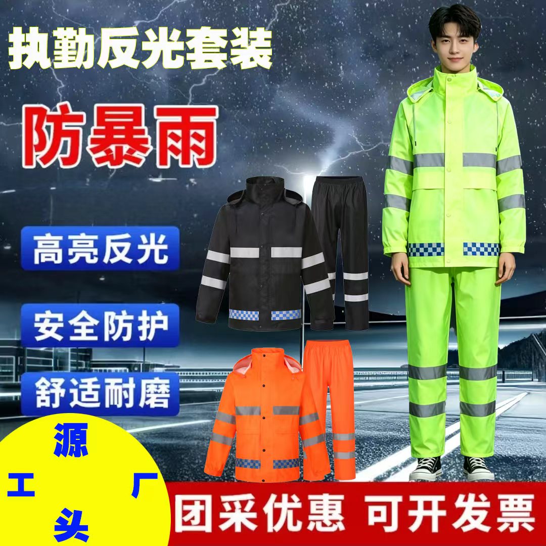 全身防暴雨执勤雨衣雨裤套装工厂图片