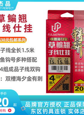 东区钓具连锁杰品鱼钩有刺