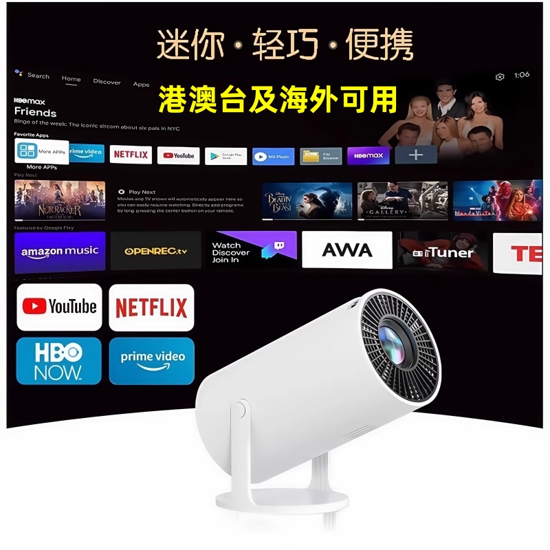 海外版智能小型投影机wifi迷你手机hdmi投影仪switch露营新马泰澳洲欧美洲用