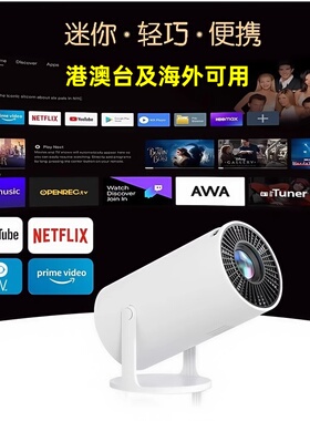 海外版智能小型投影机wifi迷你手机hdmi投影仪switch露营新马泰澳洲欧美洲用