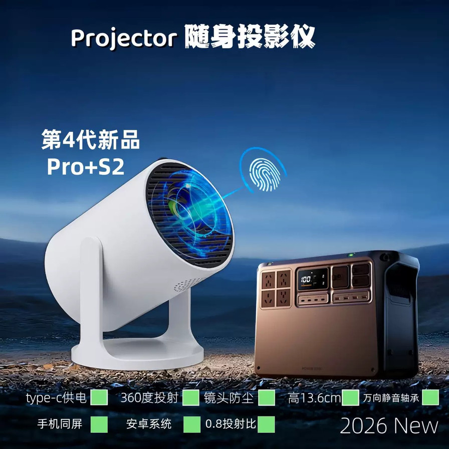 海外版随身投影仪360度投射支持充电宝TypeC超高清家用卧室云台家庭影院投影机手机无线投屏户外露营1080p