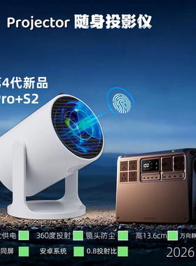 海外版随身投影仪360度投射支持充电宝TypeC超高清家用卧室云台家庭影院投影机手机无线投屏户外露营1080p