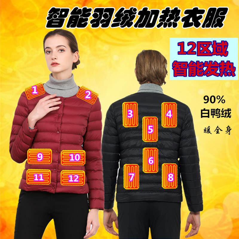 充电衣服智能加热羽绒服女发热衣服男电暖棉衣全身电热马甲背心冬