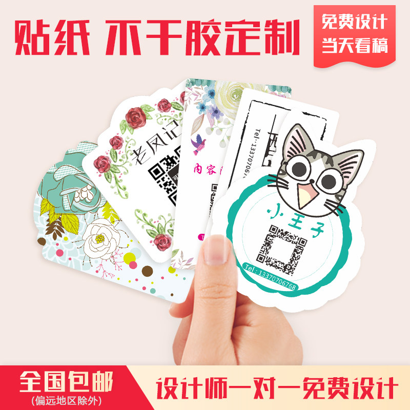 二维码logo贴纸定制做外卖烘焙
