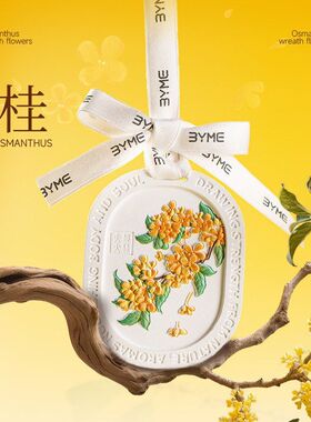 固体桂花香片家用衣柜香薰片挂件