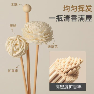 香薰扩香棒藤条通草干花无火精油补充液配件家居香氛挥发棒纤维棒