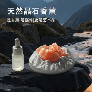 香薰石扩香石晶石室内持久香熏家用卧室摆件高级无火香氛礼物盒