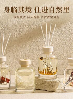 150ml透明水中花藤条香薰室内