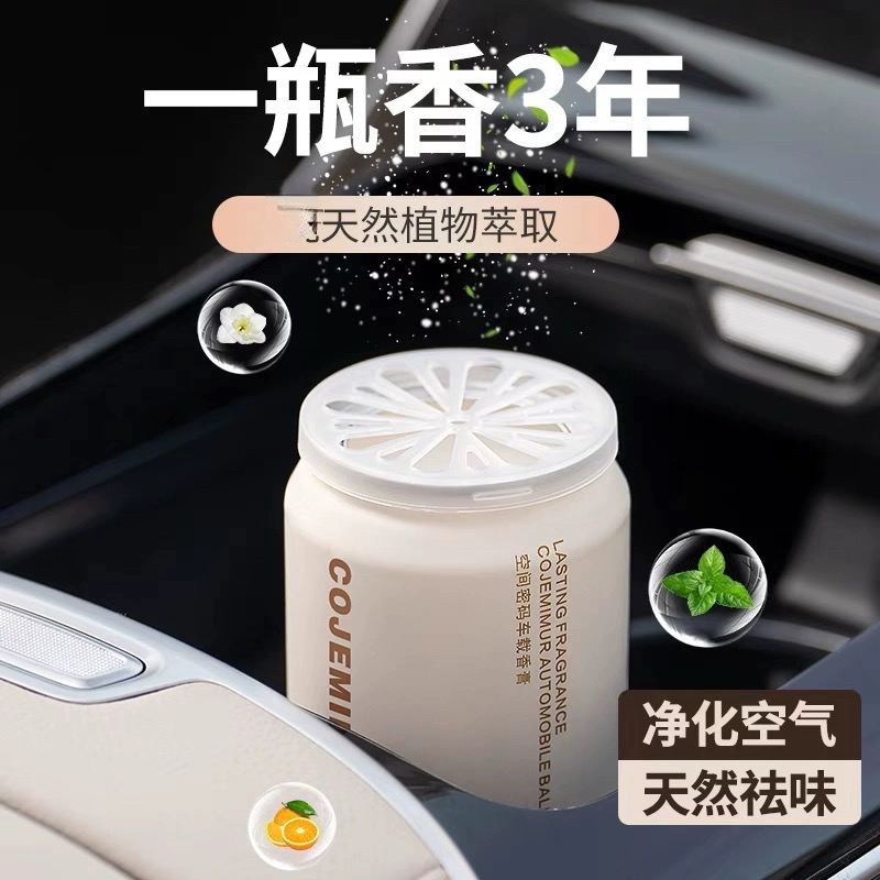 车载香薰香膏车用香氛无火香薰室内卧室持久空气清新剂卫生间除臭