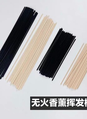 无火香薰挥发棒散香香水黑色纤维棒精油挥发无火藤条扩香棒100支