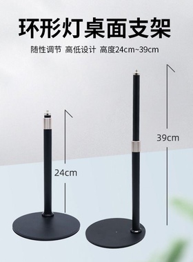 1/4螺丝口直播环形灯桌面支架手机散热器平板可伸缩金属圆盘支架