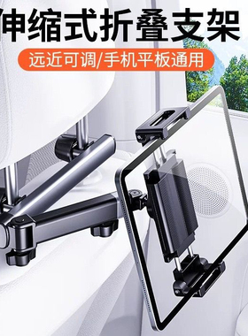 车载后排后座平板支架汽车iPad椅背手机懒人ipad伸缩手机支架固定
