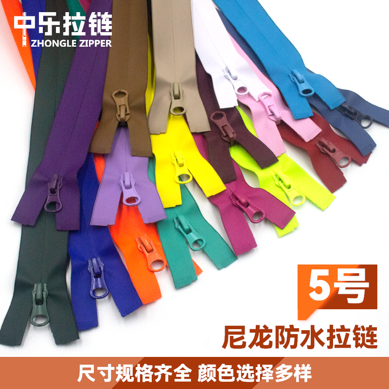 5号尼龙防水拉链冲锋衣防寒服防水潜水服拉链防水泳装防沙拉链DIY