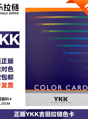 正版YKK日本吉田拉链色582色