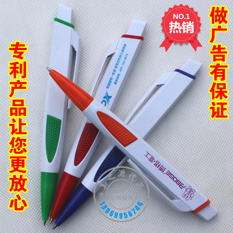 厂家直销专业定制广告笔拉纸笔中性笔圆珠笔油笔印刷logo广告位大
