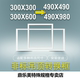框定制空调出风口蜂窝板转换框 600安装 490 980集成吊顶转300