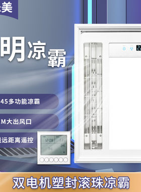 集成吊顶电风扇LED静音