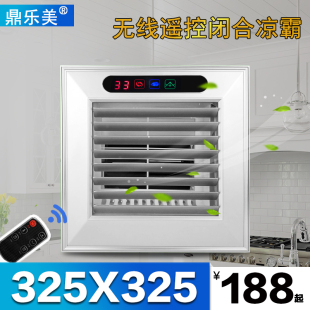 鼎乐美325*325集成吊顶厨卫大功率电风扇 静音凉霸 世纪豪门通用