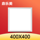 400 40超亮防水led照明灯办公室通风口灯 400集成吊顶LED平板灯40