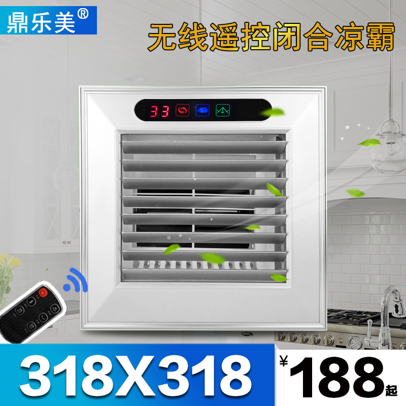 318*318集成吊顶电风扇 排风扇吹冷风扇大功率法师龙通用厨房凉霸