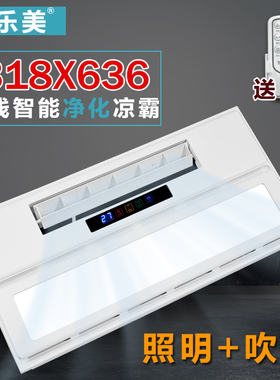 318x318*636集成吊顶灯电风扇冷风扇 智能大功率 凉霸 法师龙通用