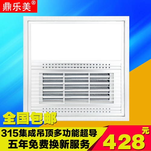 鼎乐美315*315集成吊顶LED风暖浴霸空调型超导 来斯s奥囍临门通用