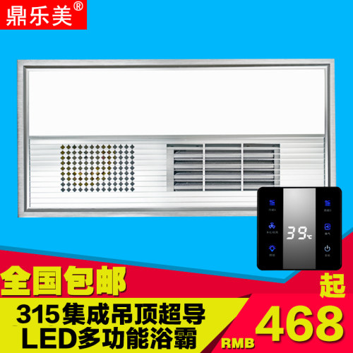 鼎乐美315*630集成吊顶LED照明灯多功能风暖浴霸囍临门来莱斯奥用