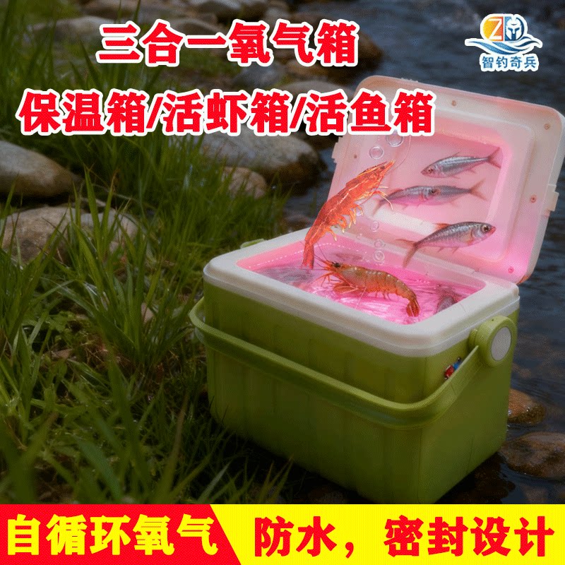 户外钓鱼活虾箱增氧充电式活饵箱图片