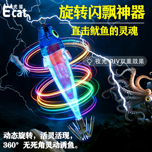 虎猫吹筒鱿鱼钩八爪墨鱼木虾假饵火箭吹筒仔钩钓鱿鱼神器夜光新款