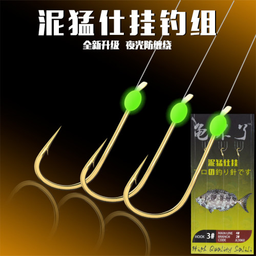 海钓泥猛串钩仕挂臭肚金鼓鱼白条组乌头鲫鱼钓组专用金袖底钓立鱼