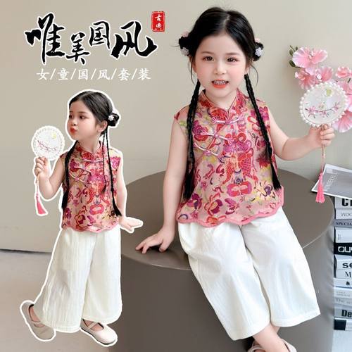 女童汉服夏季套装2025新款宝宝新中式旗袍背心阔腿裤中国风两件套