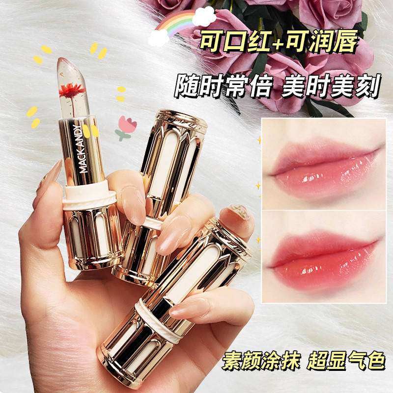 鲜花变色口红不掉色不沾杯防水温变唇膏女保湿滋润官方旗舰店正品
