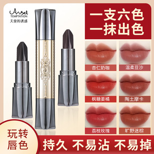 2026新款魔法六色口红不掉色不沾杯滋润裸色系豆沙色素颜淡妆显白