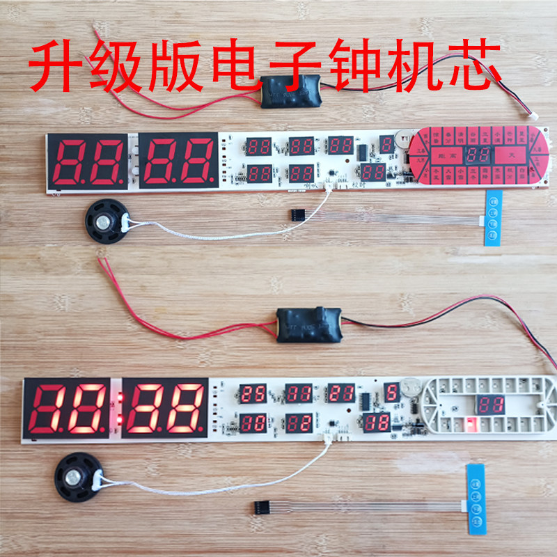 十字绣材料电子万年历配件线路板万年历机芯主板电路板24节气,家居饰品,挂钟,淘宝优惠券,粉丝福利购,淘宝优惠卷