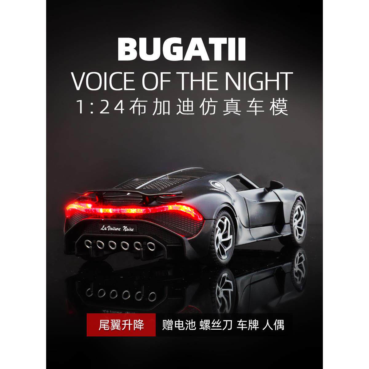 黑曼巴布加迪合金车模跑车仿真模型男女小孩儿童玩具车收藏摆件