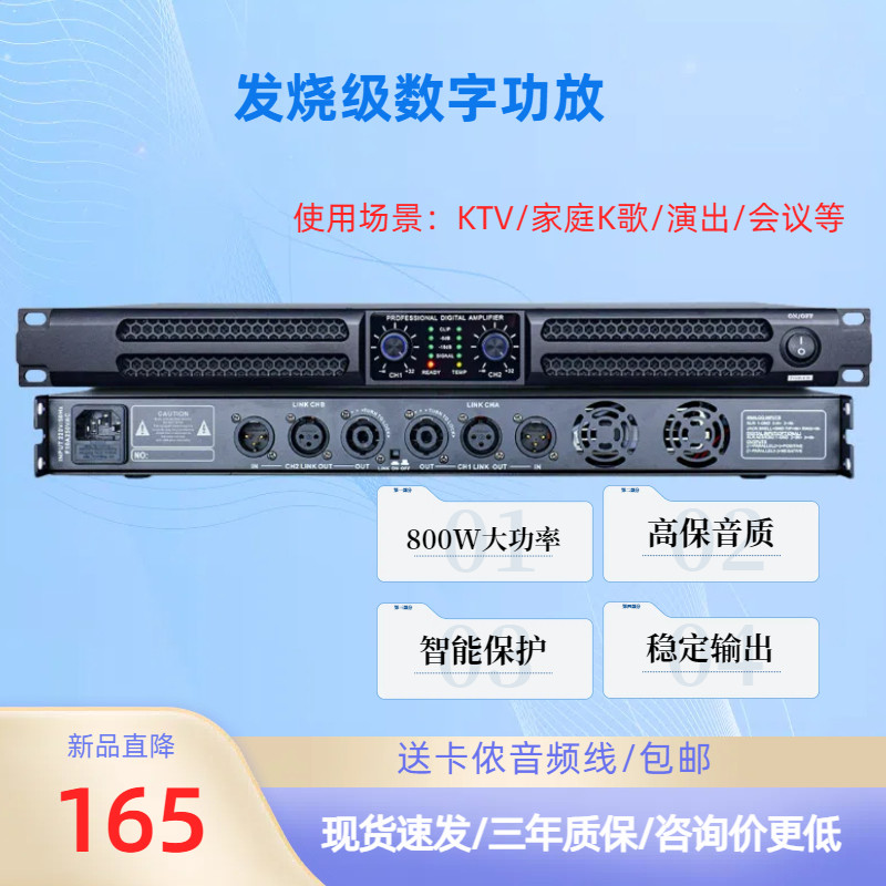 KTV家用演出婚庆会议专业纯后级数字功放双通道音箱大功率放大器