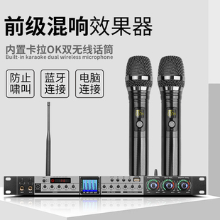 FX60前级混响效果器KTV家用卡拉OK酒吧蓝牙连接话筒防啸叫效果器