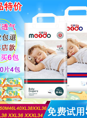 悦萌动婴儿拉拉裤超薄纸尿裤男女