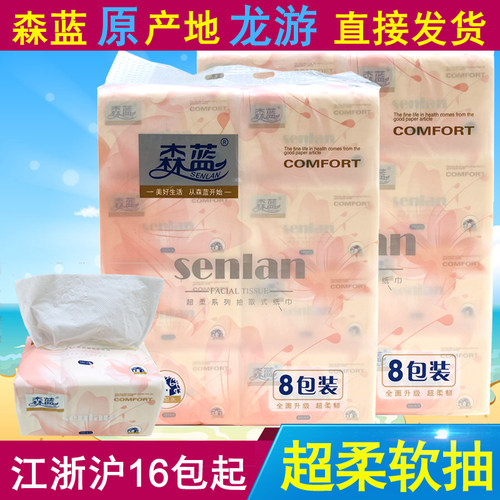 森蓝抽纸4层加厚餐巾纸印花纸巾