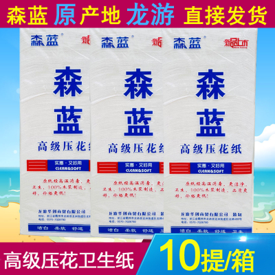 森蓝高级压花纸巾厕所用纸