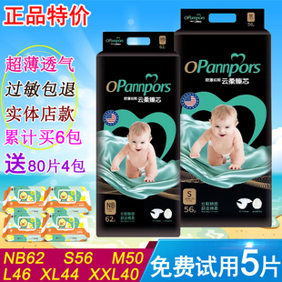 正品 吸尿超薄云柔男女干爽尿不湿尿布NBSXL 欧氏黑金帮婴儿纸尿裤