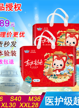 婴舒宝阿狸新品东方韵色婴儿纸尿裤超薄透气新生儿男女尿不湿nbsm